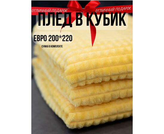 Плед, код 2515011