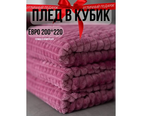 Плед, код 2515015