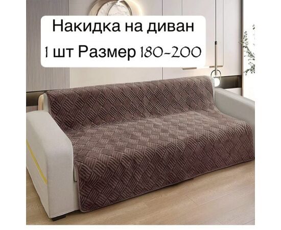 Дивандеки, код 2515030