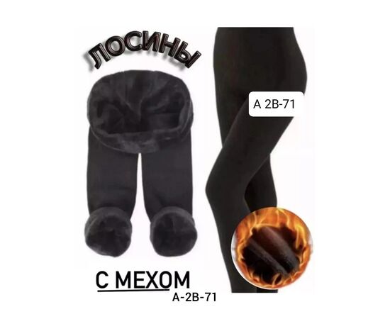 Леггинсы женские, код 4810397