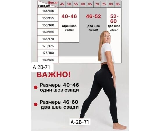 Леггинсы женские, код 4810401