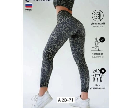 Лосины женские (без выбора цвета), код 4810405