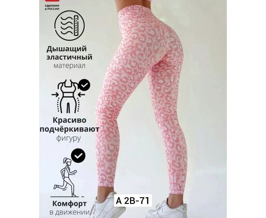 Лосины женские (без выбора цвета), код 4810409