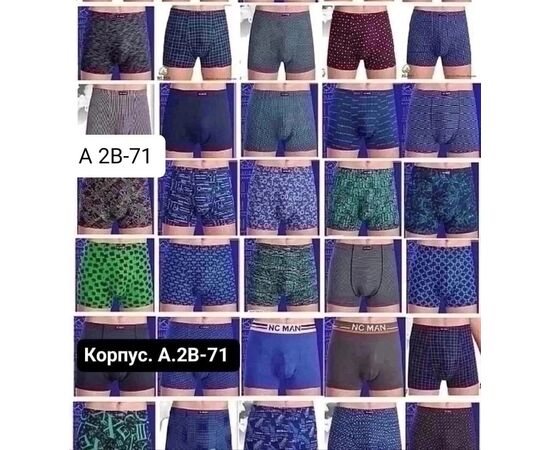 Трусы мужские 1шт (без выбора цвета и модели), код 4810414