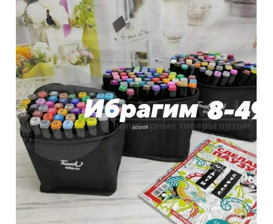 Набор профессиональных двусторонних маркеров для скетчинга цвета в чехле, код 150796